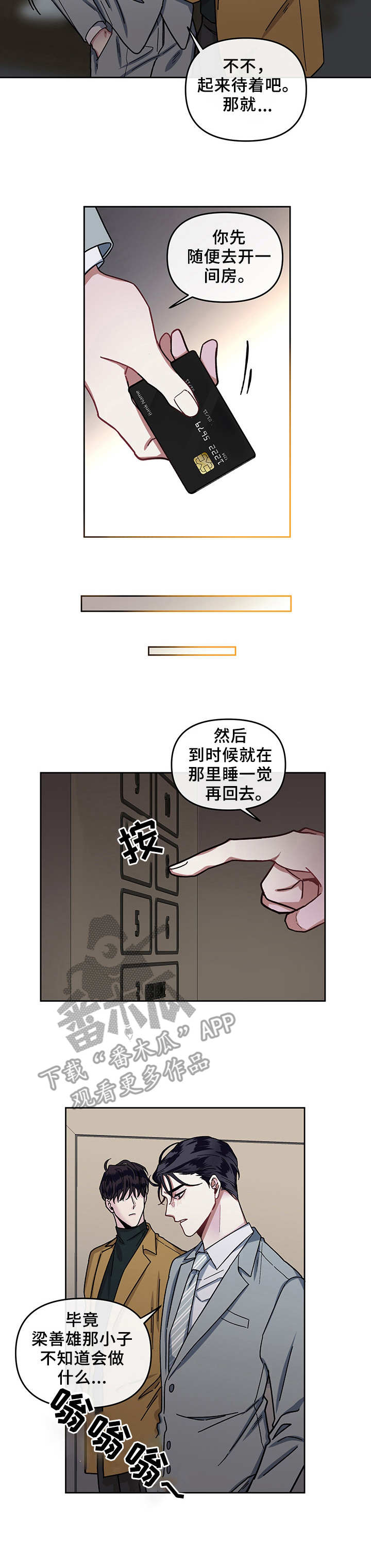 第10话：惩罚预览分镜