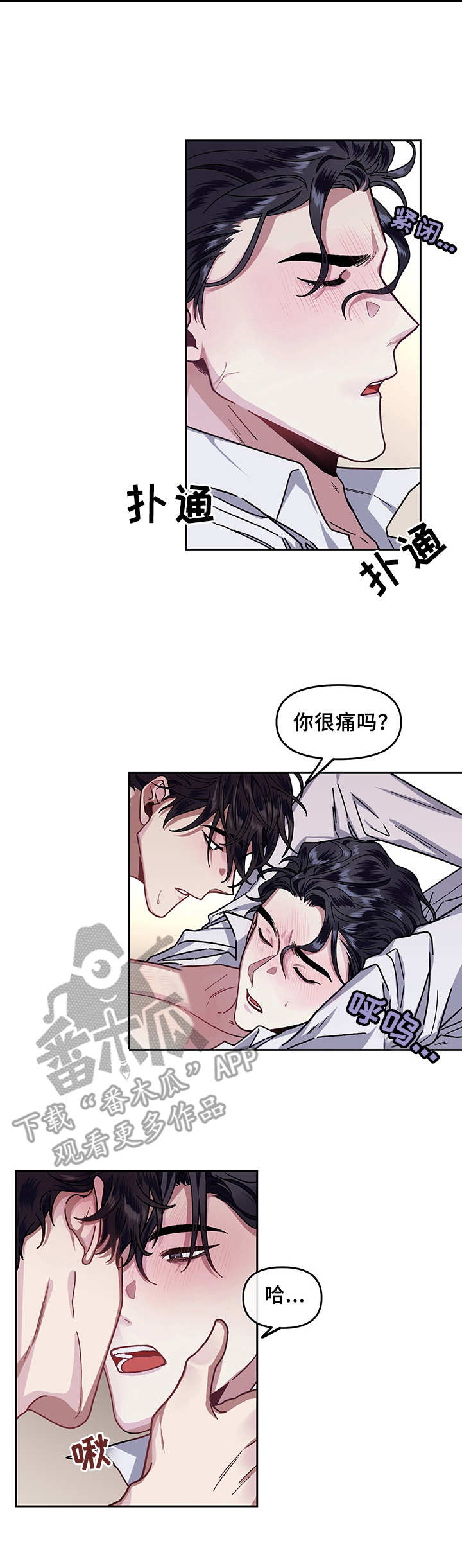 第11话：调查预览分镜