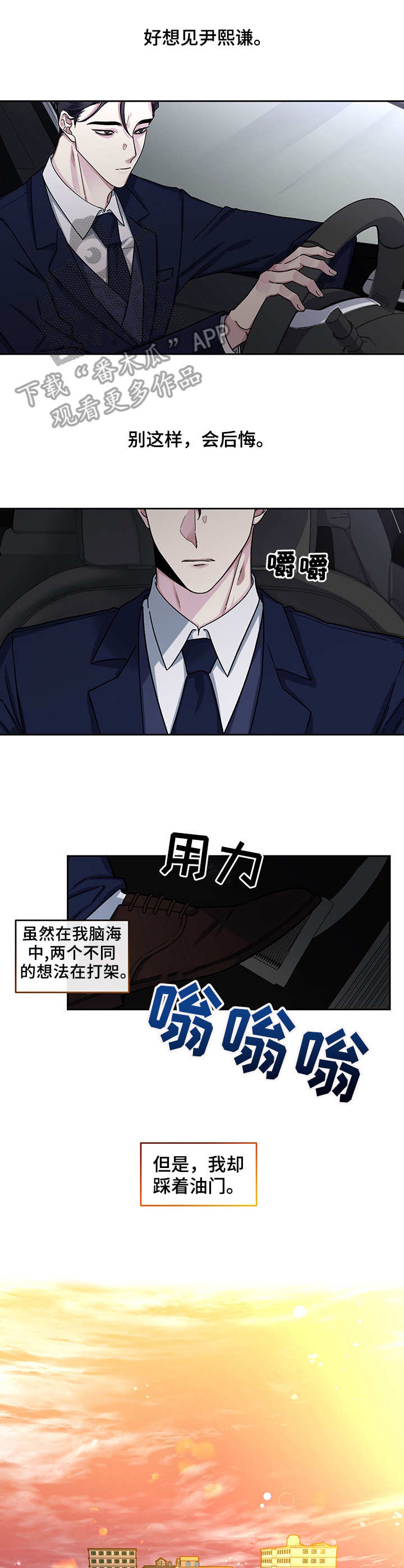 第12话：找上门预览分镜