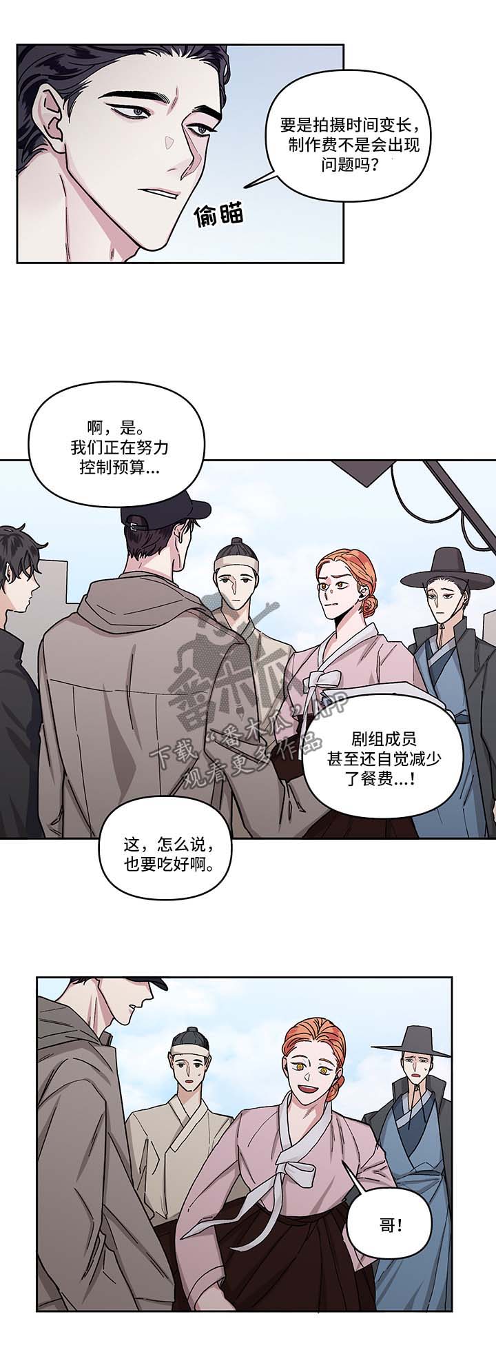 第14话：探班预览分镜