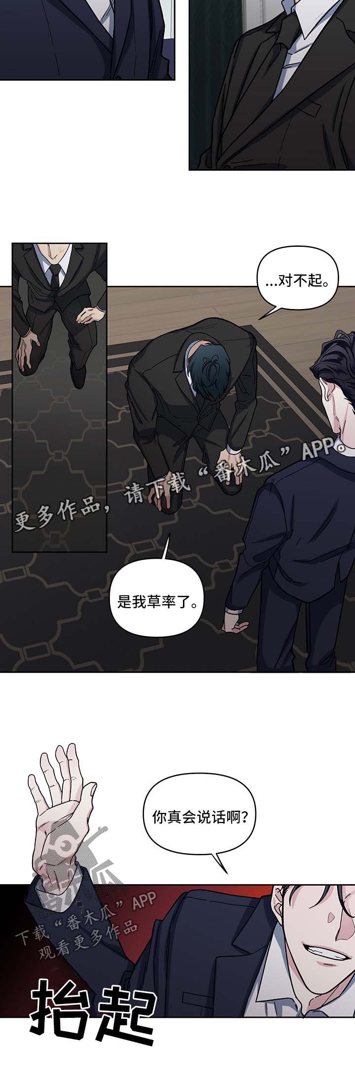 第16话：偷听预览分镜