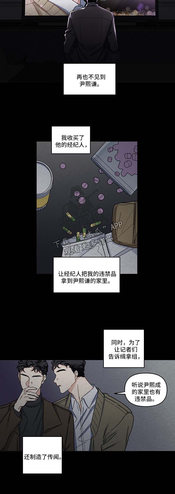 第17话：算计预览分镜