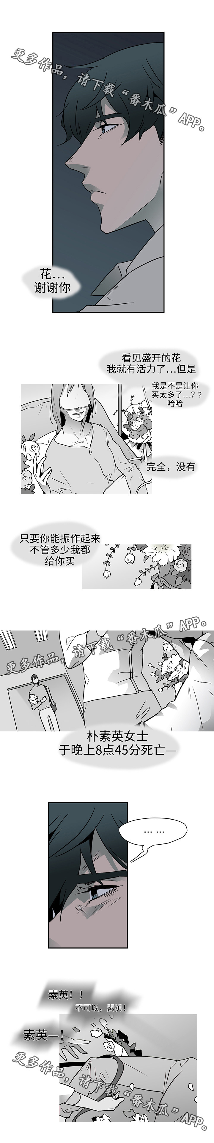 第4话：闯入预览分镜