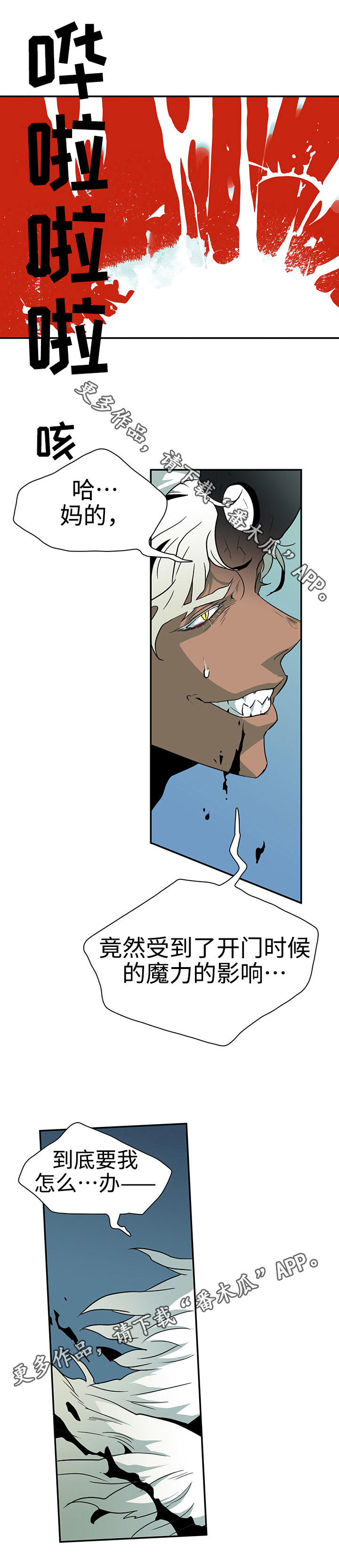第6话：受到影响预览分镜