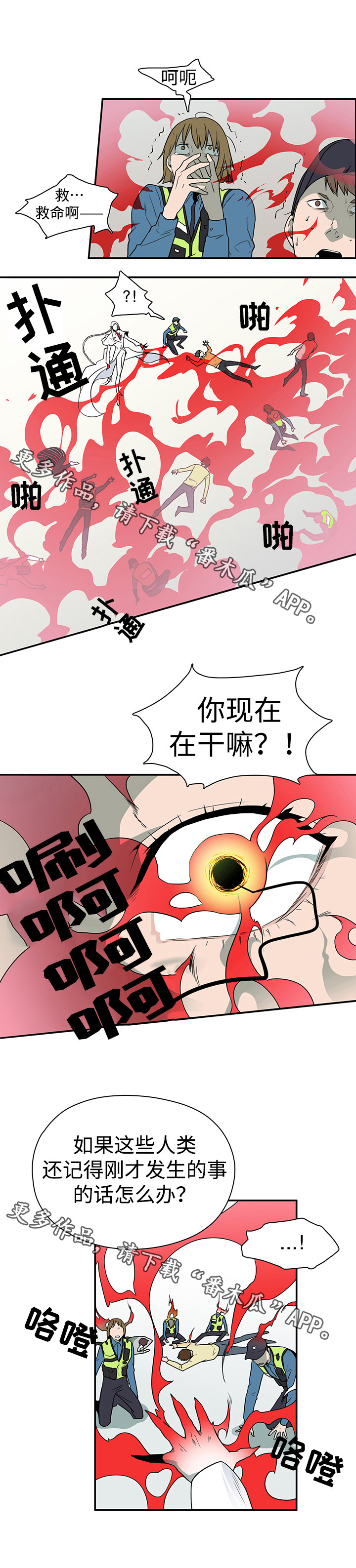 第11话：烂摊子预览分镜