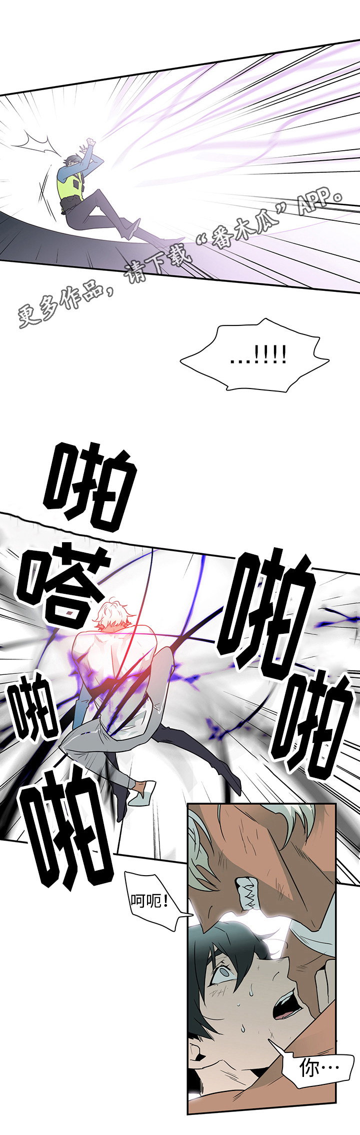 第13话：束缚预览分镜
