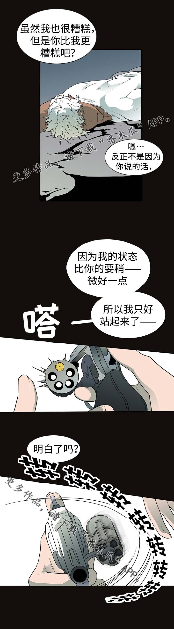 第15话：交给我吧预览分镜