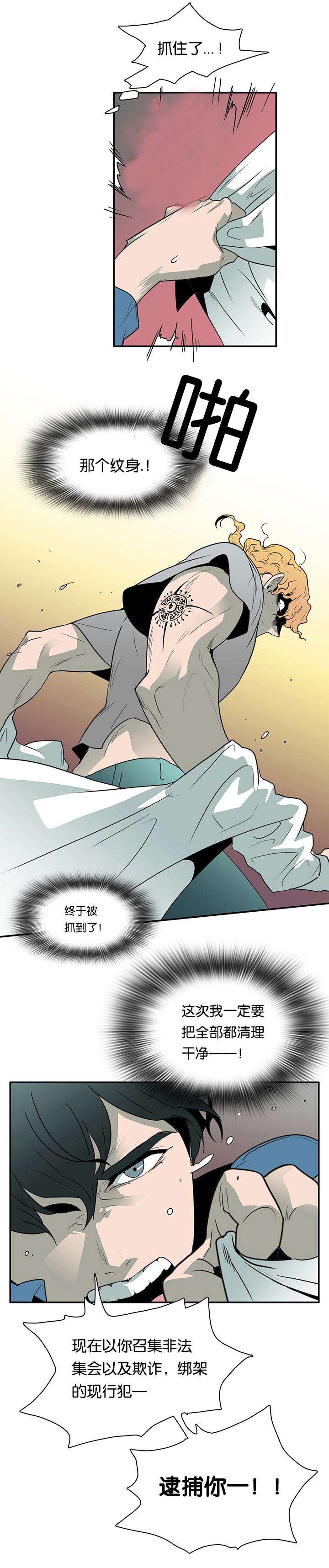 第1话：血红预览分镜