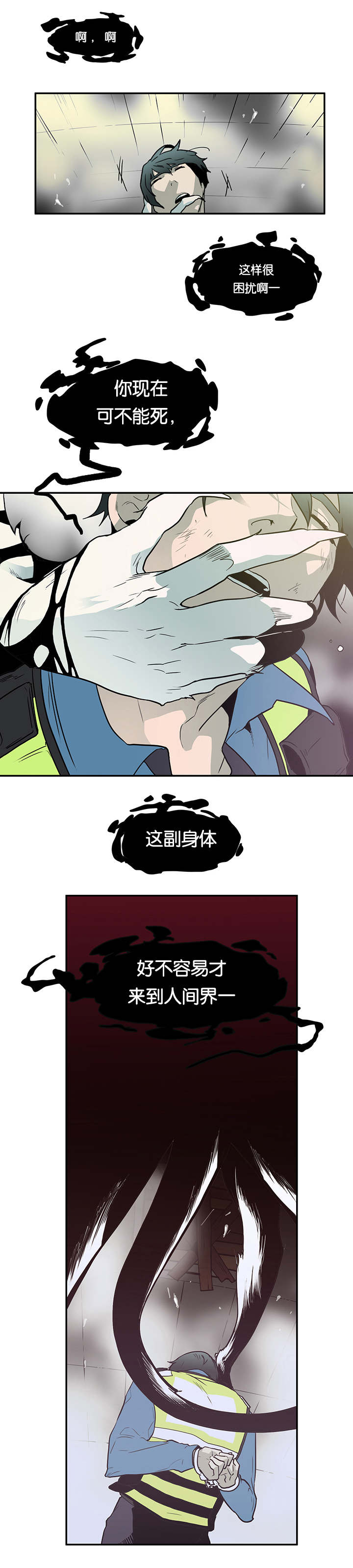 第2话：古怪的生物预览分镜