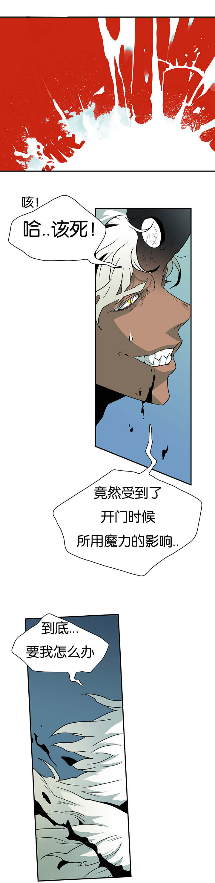 第6话：又来一个家伙预览分镜