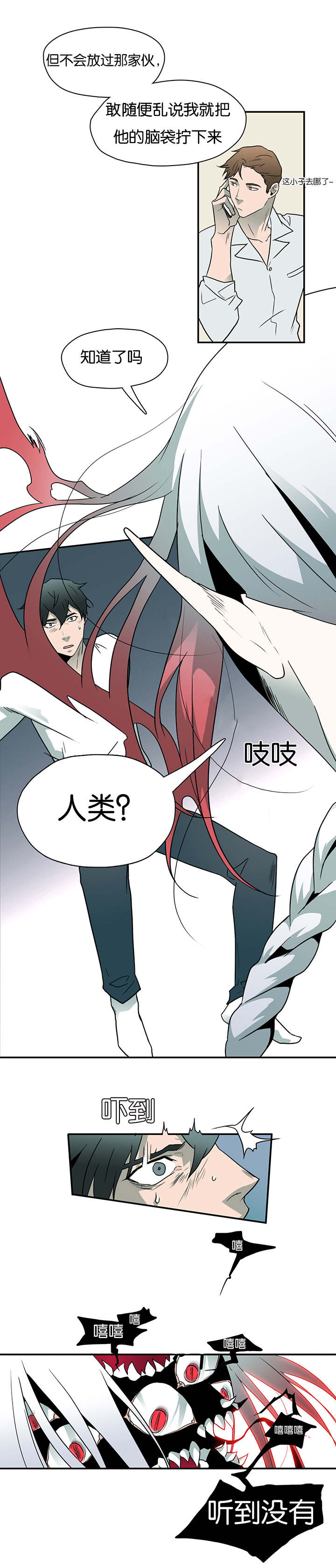 第7话：警察局预览分镜