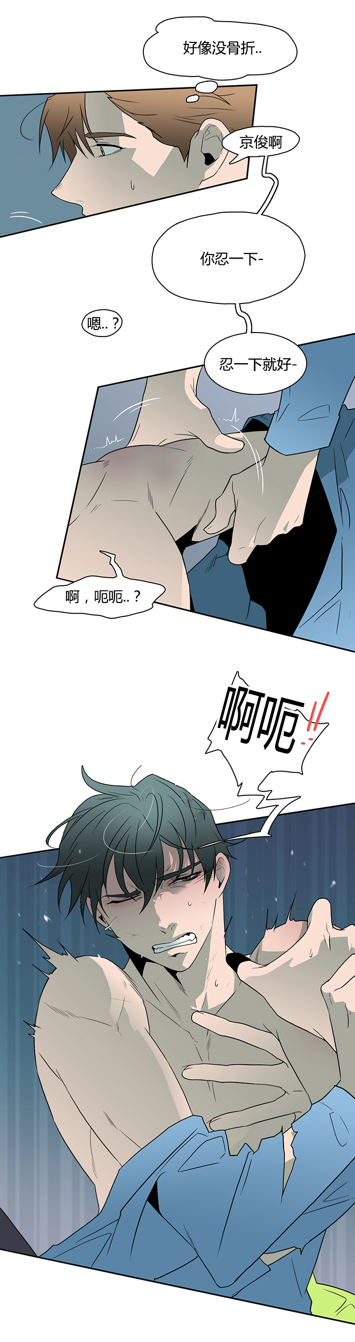 第18话：消失的卡因预览分镜
