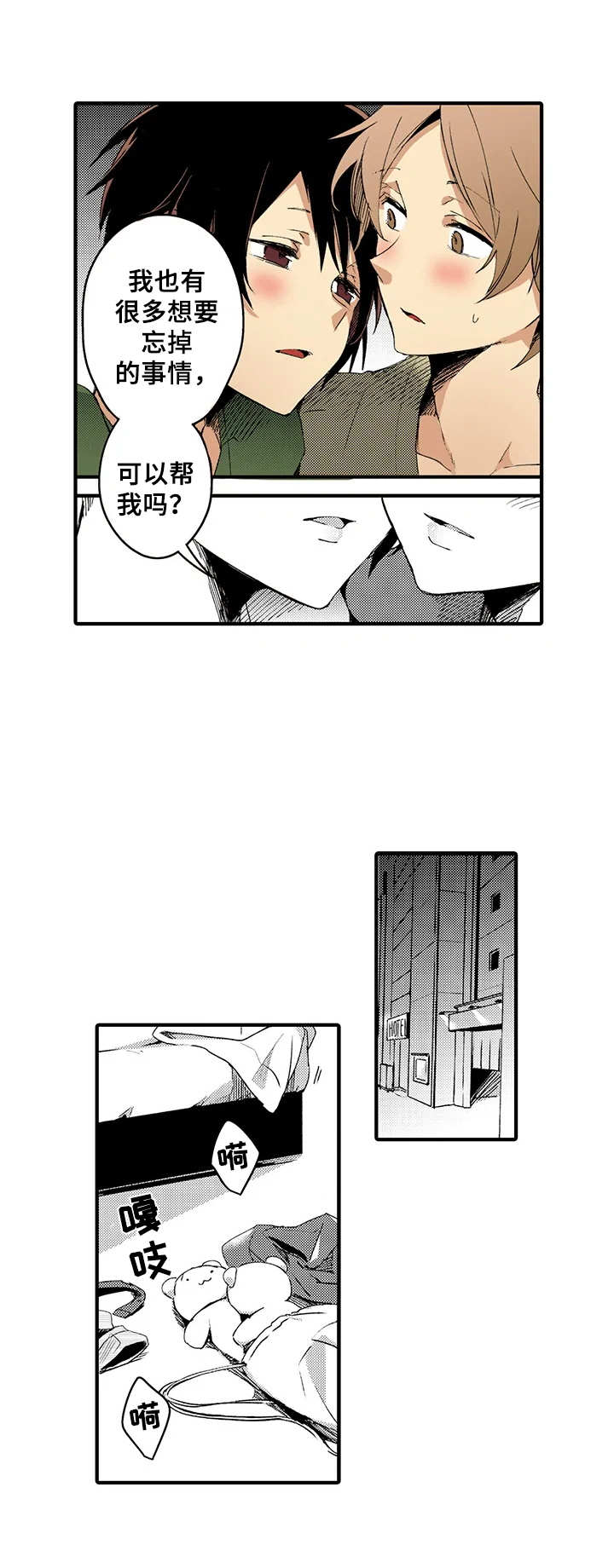 第3话：有点怕预览分镜