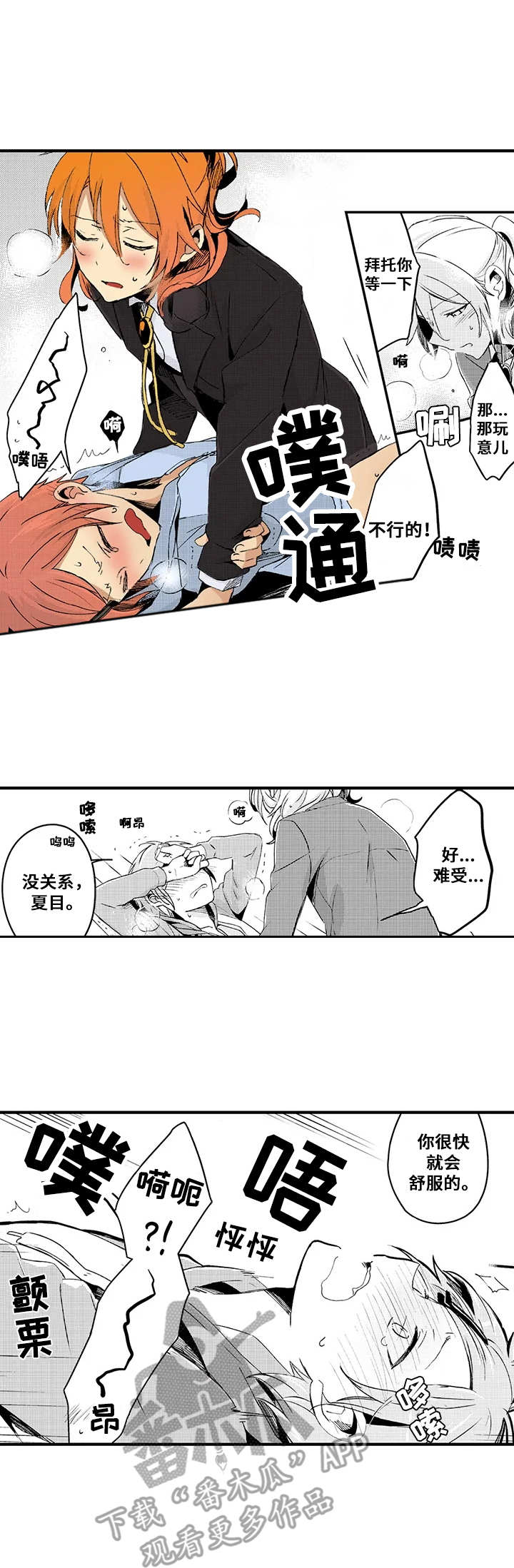 第8话：混乱预览分镜