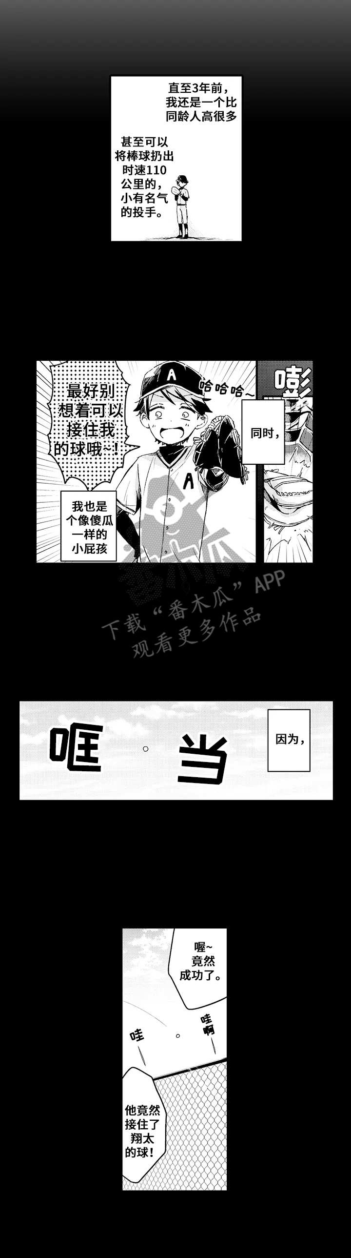 第14话：重逢预览分镜