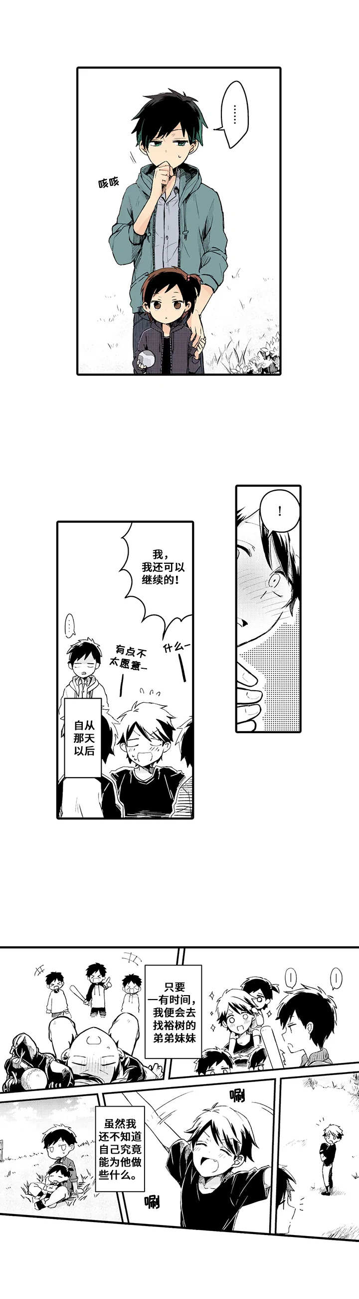 第15话：还没放弃预览分镜