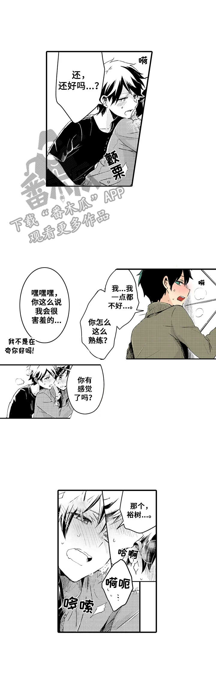 第16话：对此负责预览分镜