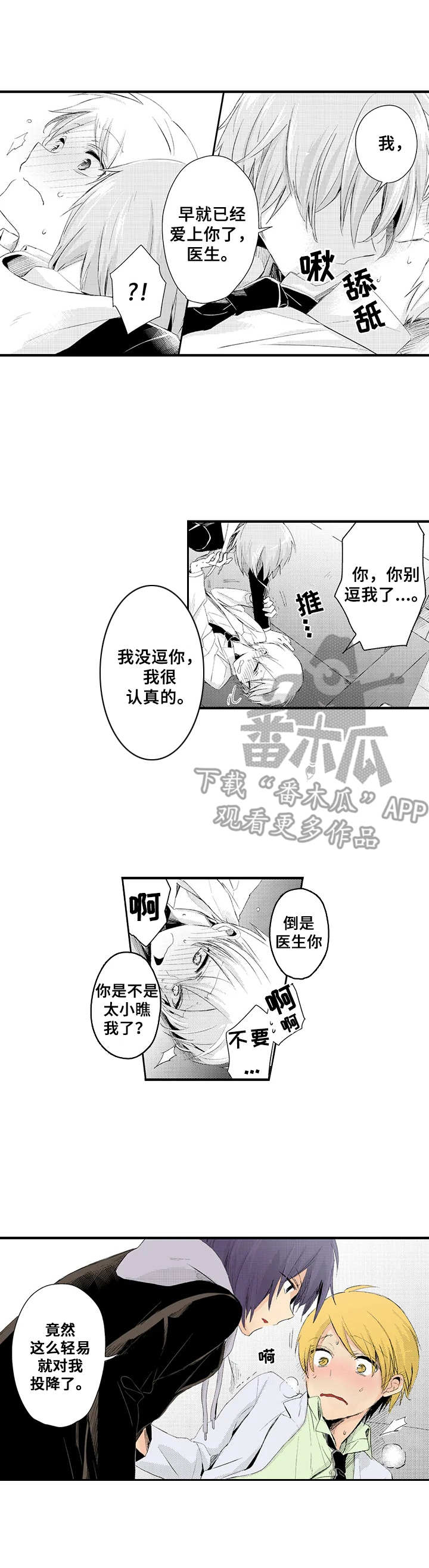 彼此喜欢(完结)