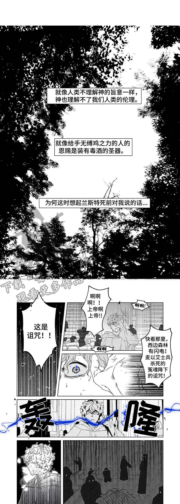 第4话：进入森林预览分镜