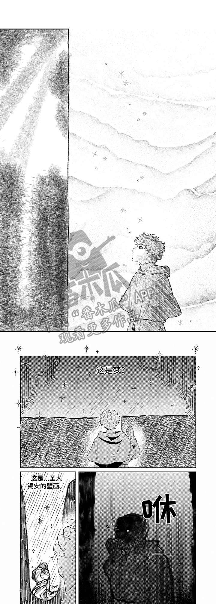 第5话：异乡人预览分镜