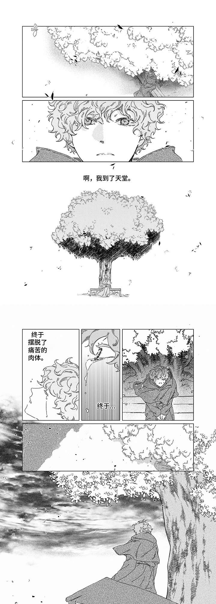 第7话：转生预览分镜