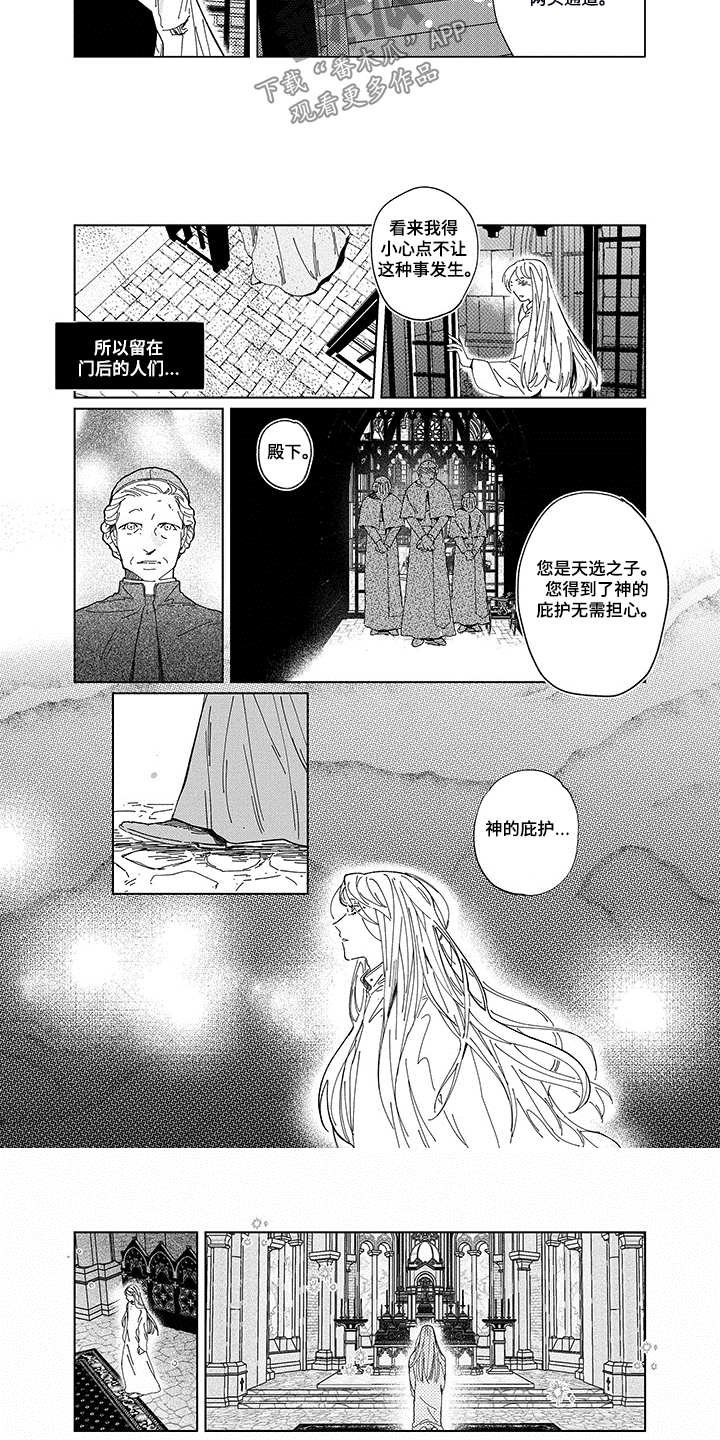 第16话：太阳会升起吧预览分镜