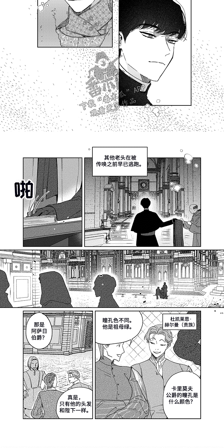 第17话：第一次礼拜预览分镜
