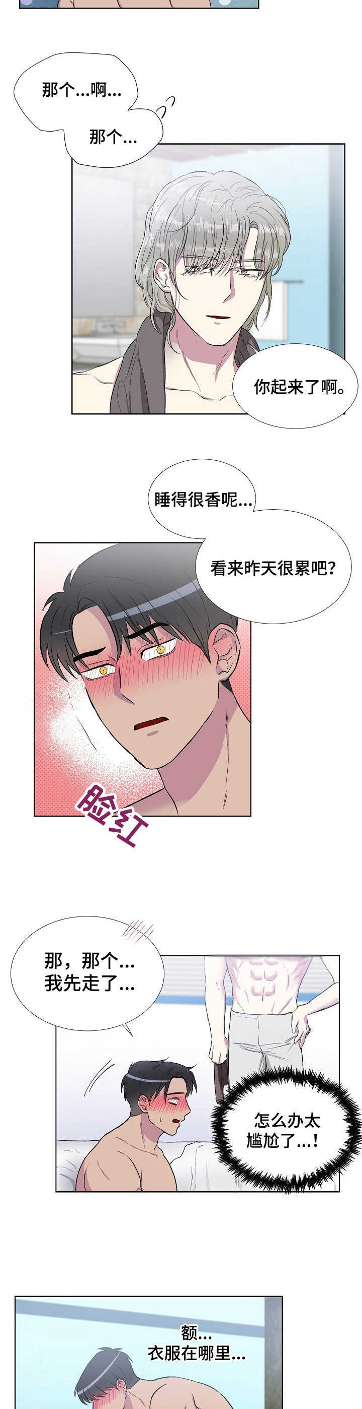 第3话：翅膀预览分镜