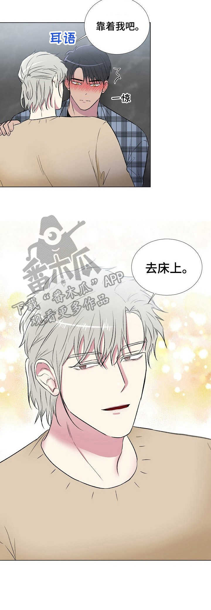 第8话：没力气预览分镜