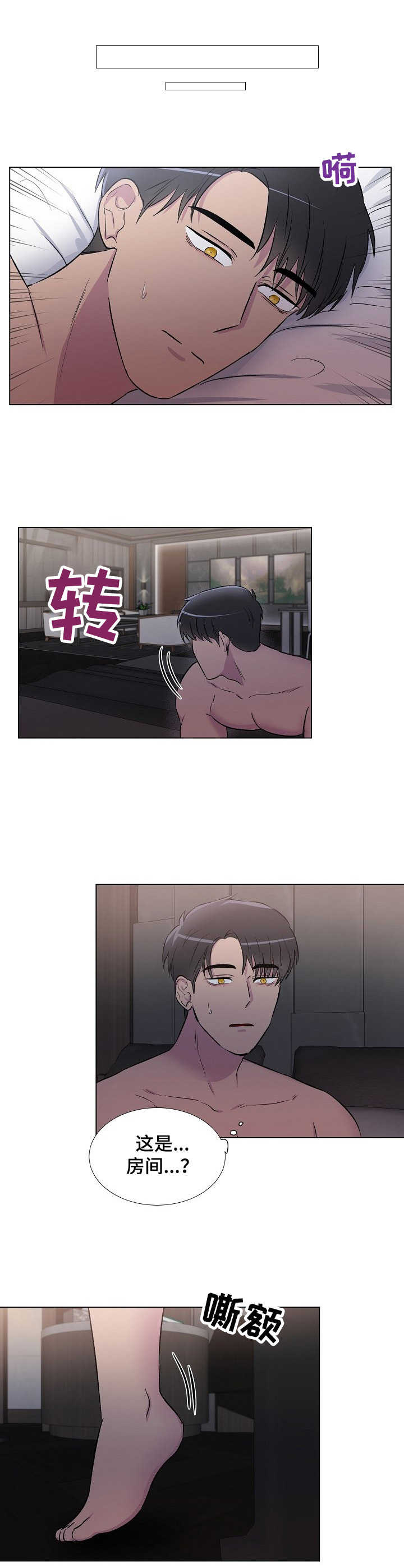 第9话：互通姓名预览分镜