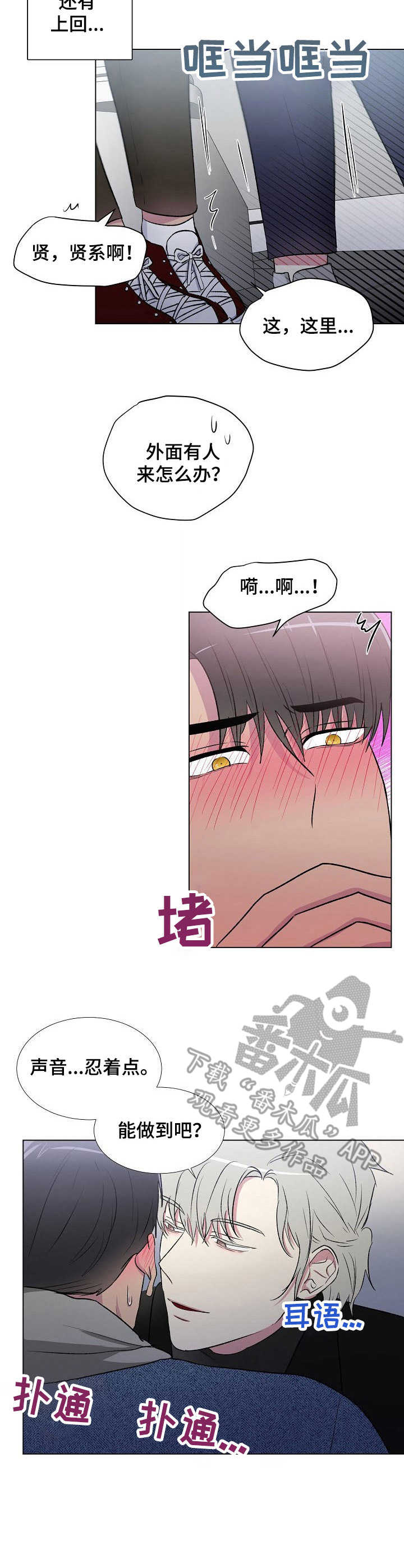 第10话：不对劲预览分镜