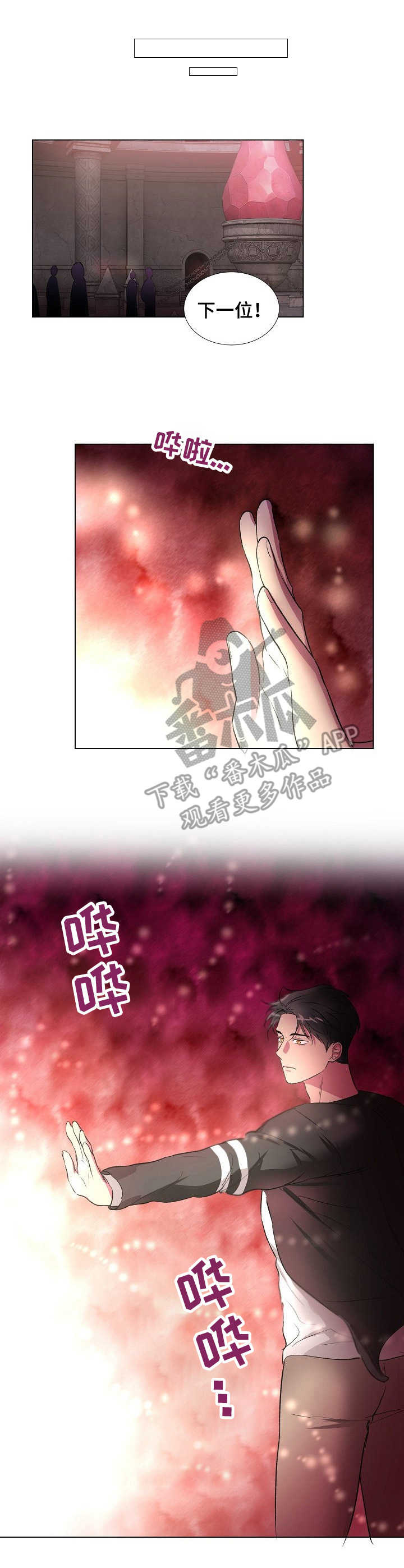 第14话：刮目相看预览分镜