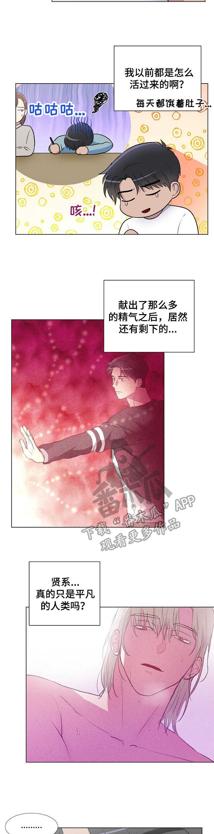 第15话：吃醋预览分镜