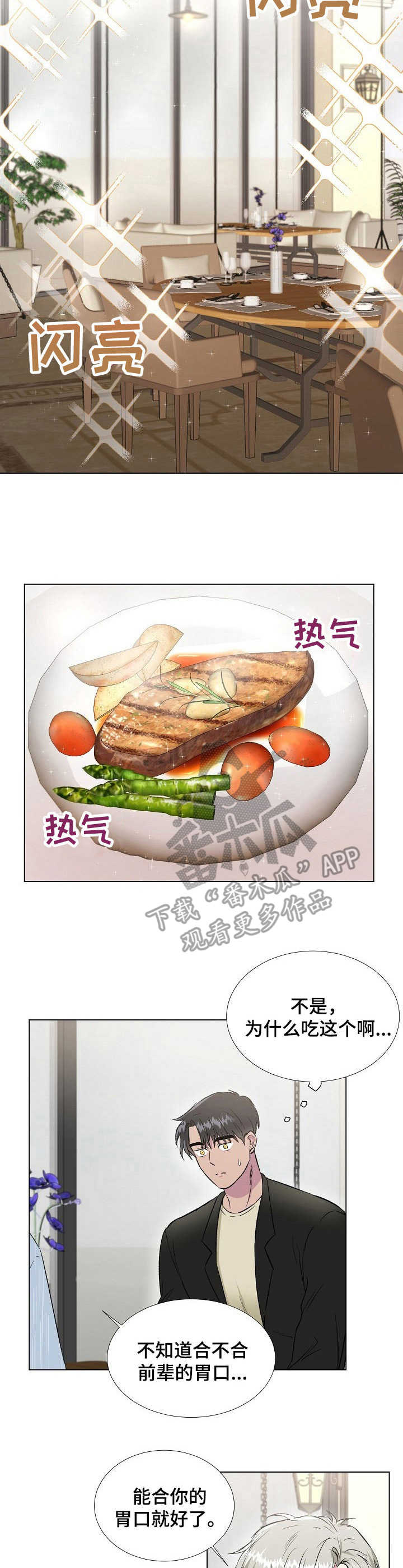 第18话：美食预览分镜