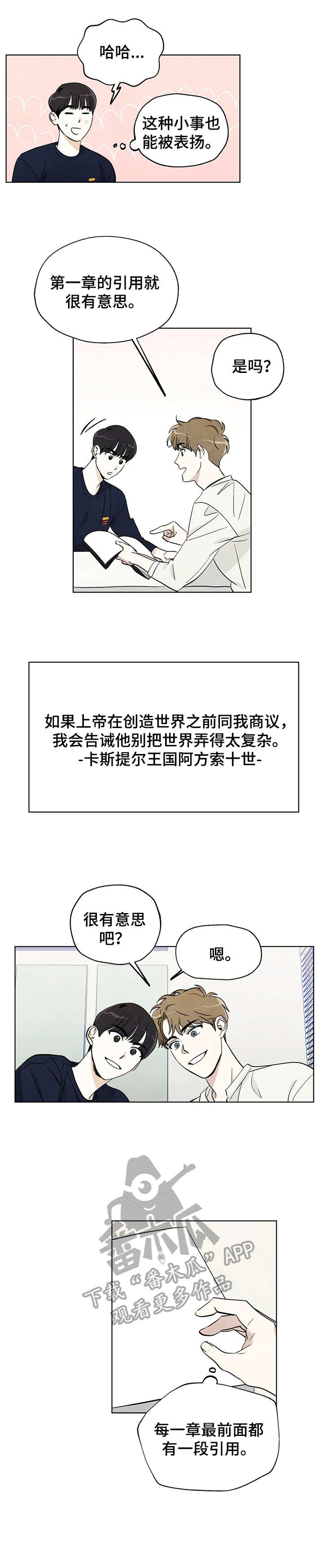 第10话：讨论预览分镜