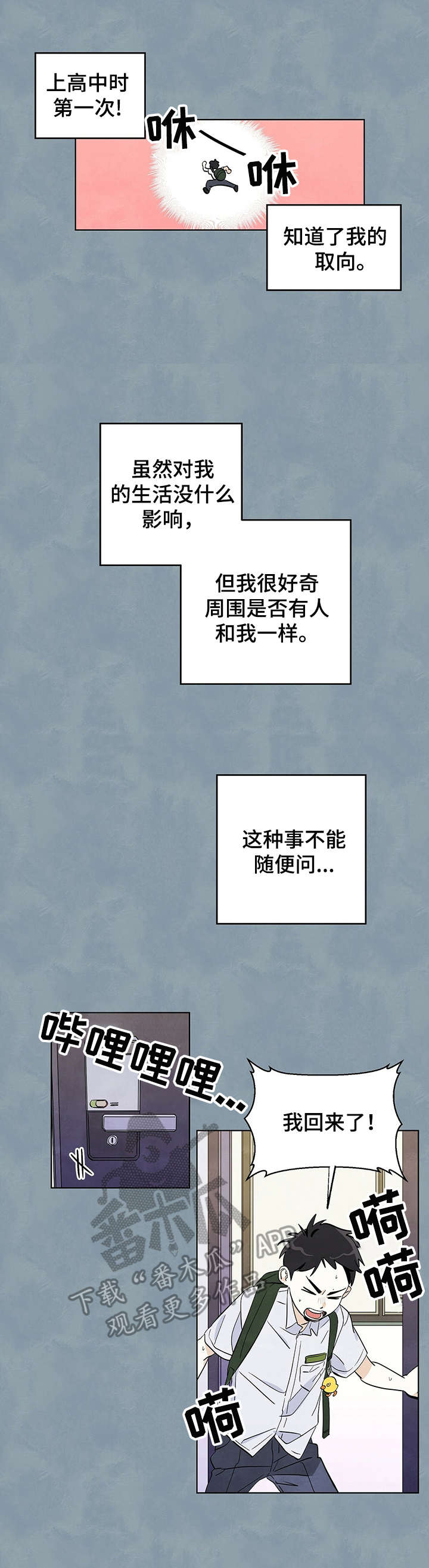 第13话：震惊预览分镜