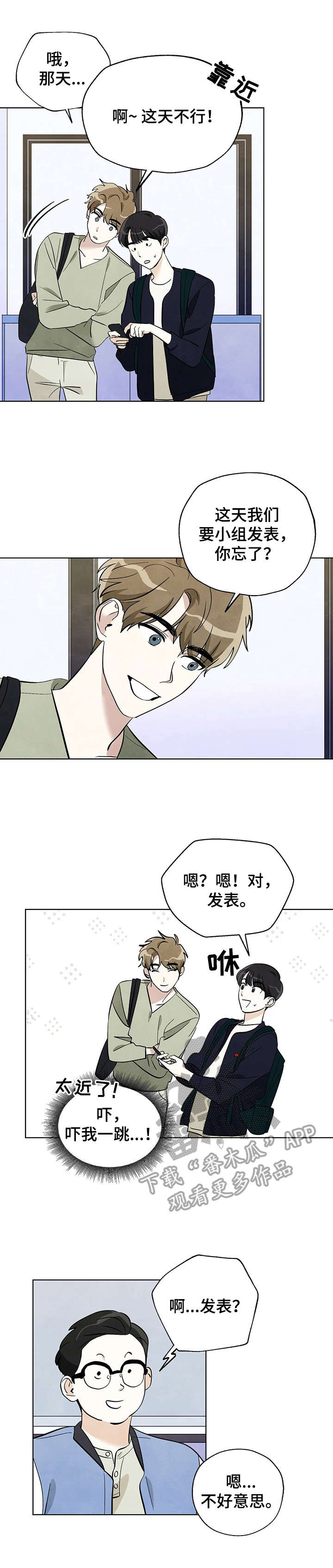 第17话：错觉预览分镜