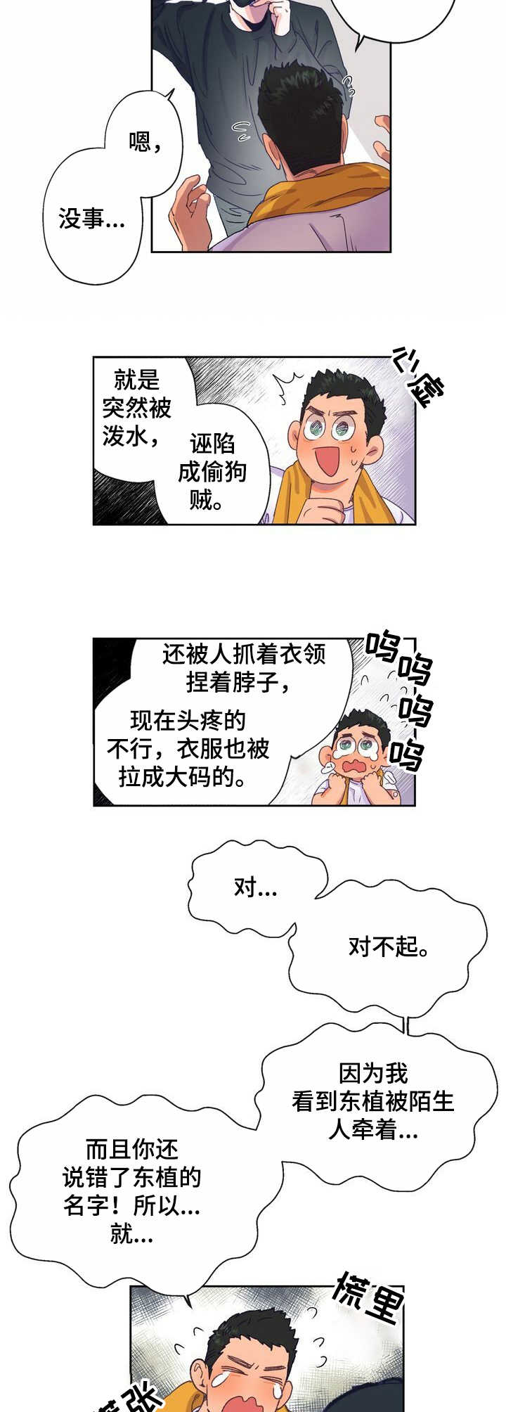 第5话：老土预览分镜