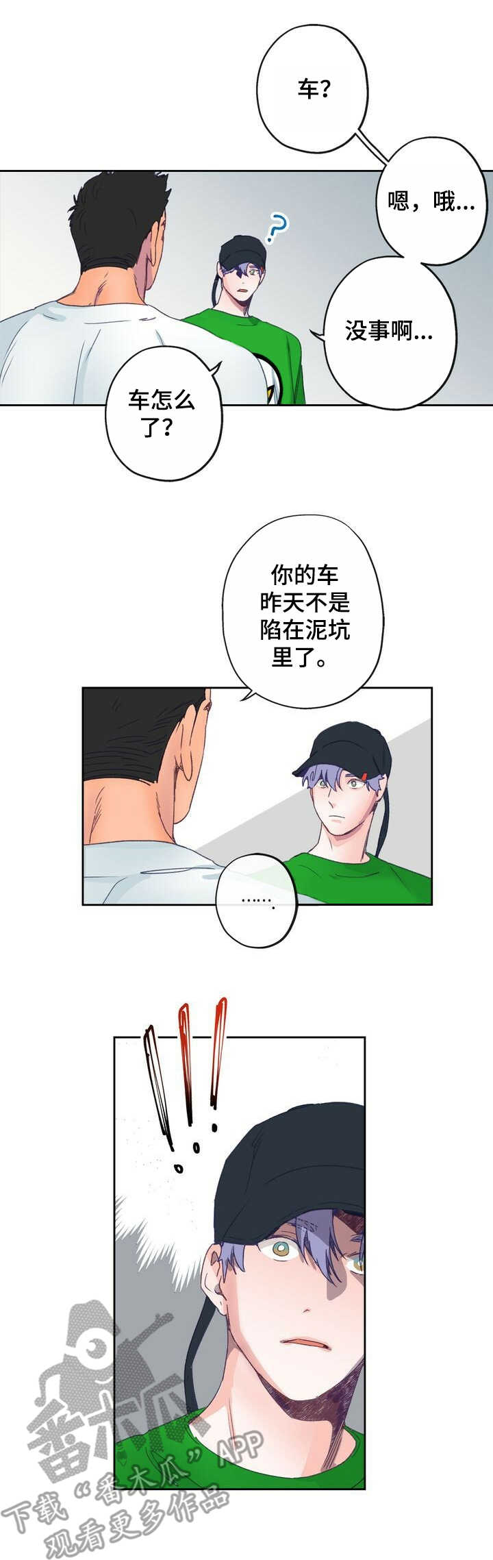 第7话：晕乎预览分镜