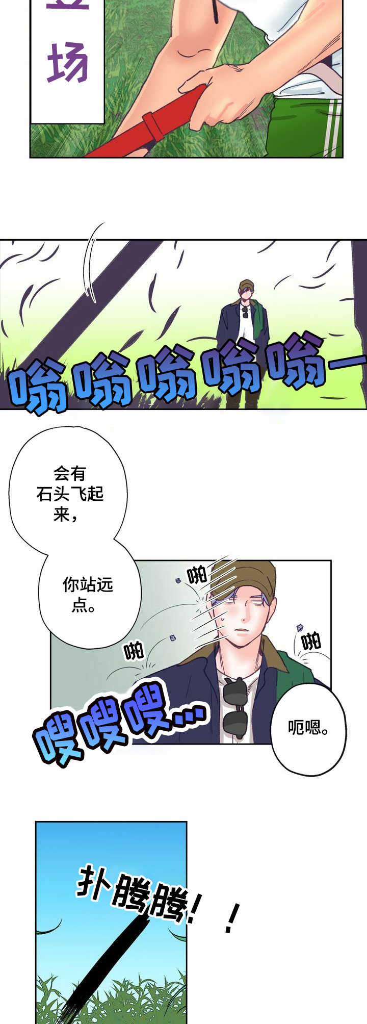 第9话：踉跄预览分镜