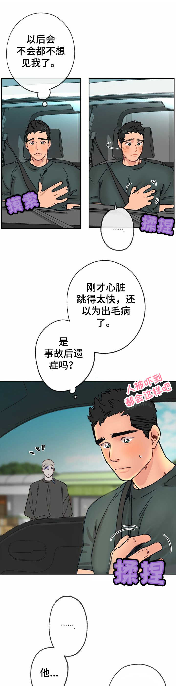 第14话：敬语预览分镜