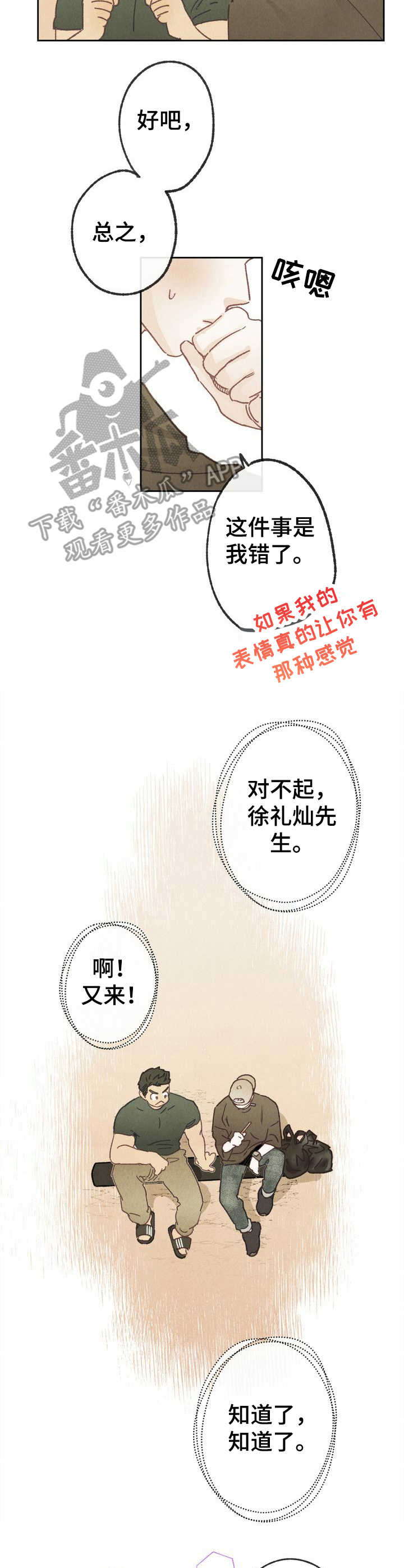 第15话：电话预览分镜