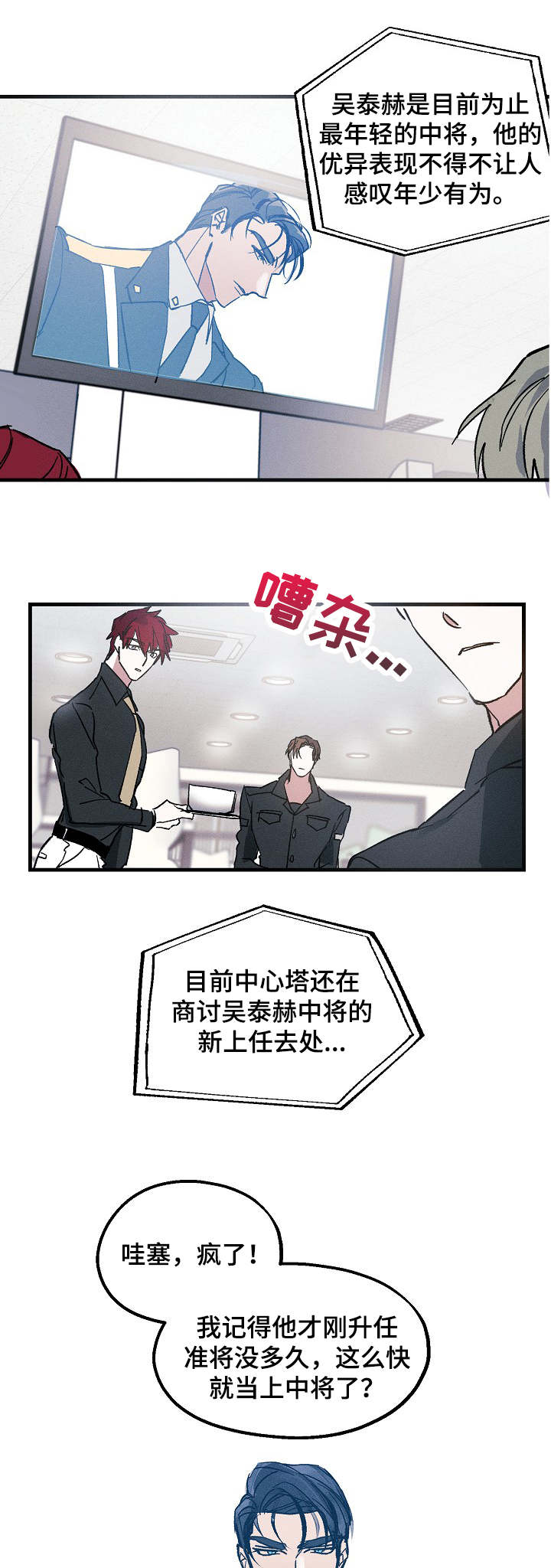 第2话：司令官预览分镜