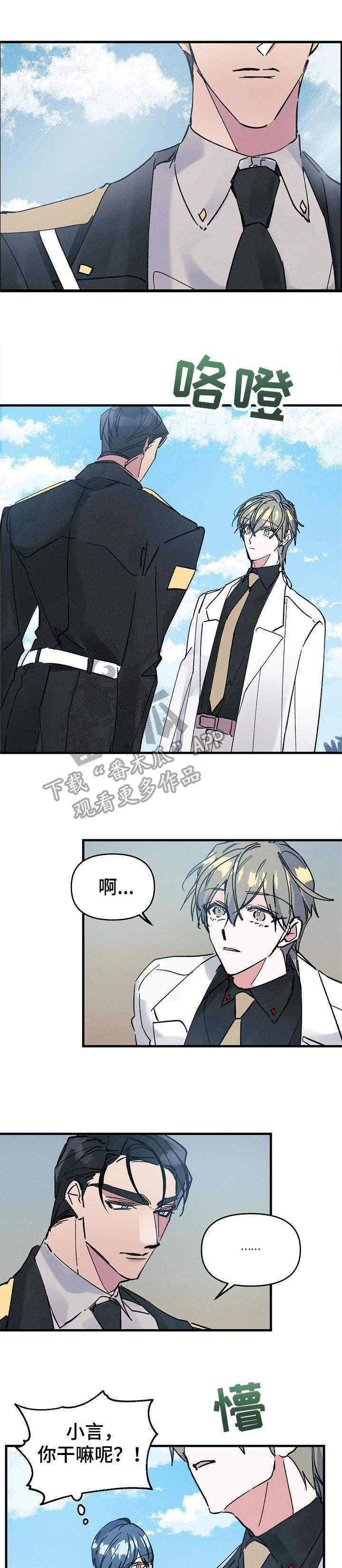 第3话：握手预览分镜