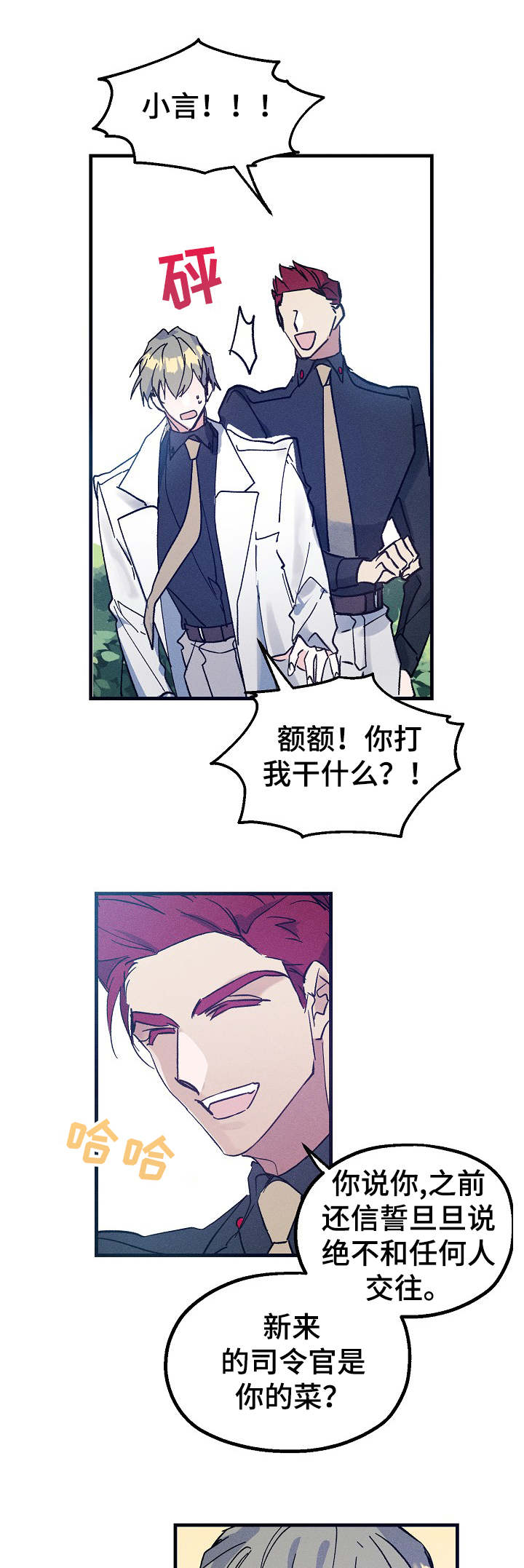 第4话：嚼舌根预览分镜