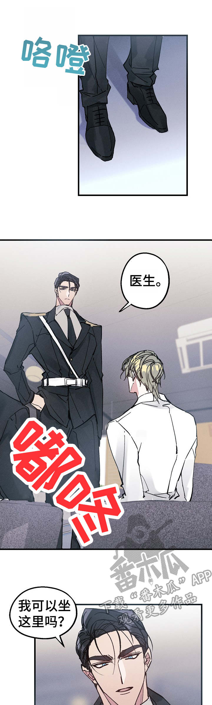 第13话：欲擒故纵预览分镜