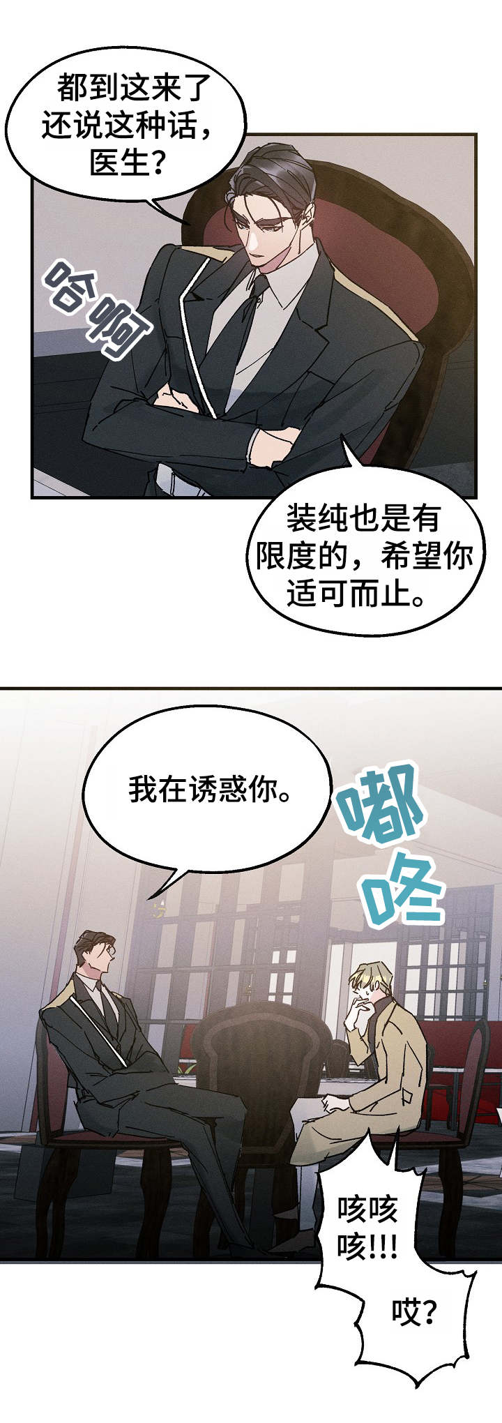第15话：再来一杯预览分镜