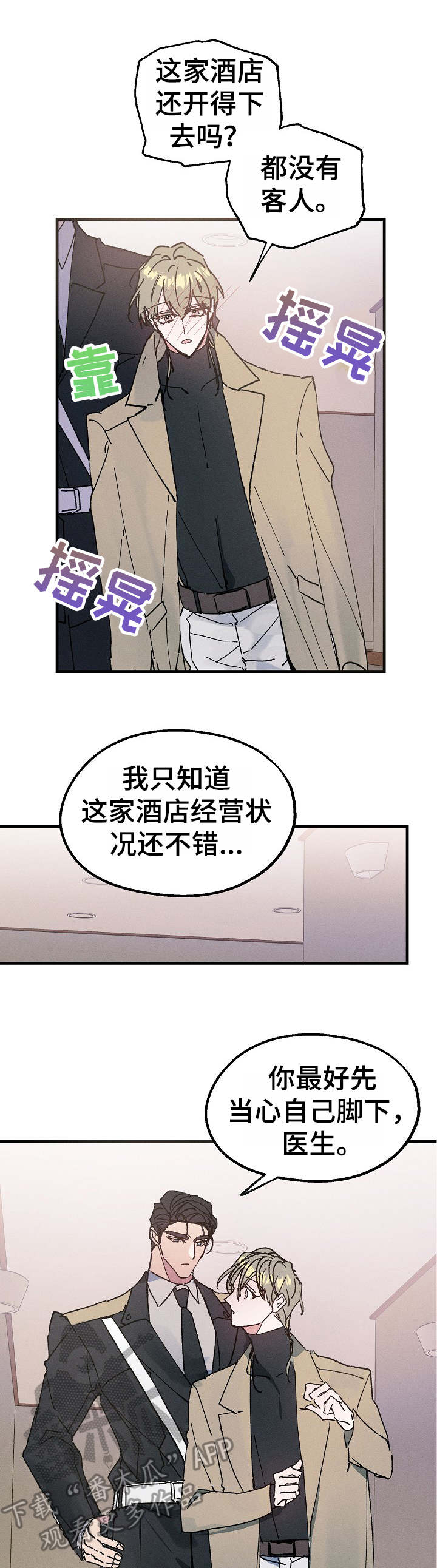 第16话：酒店预览分镜