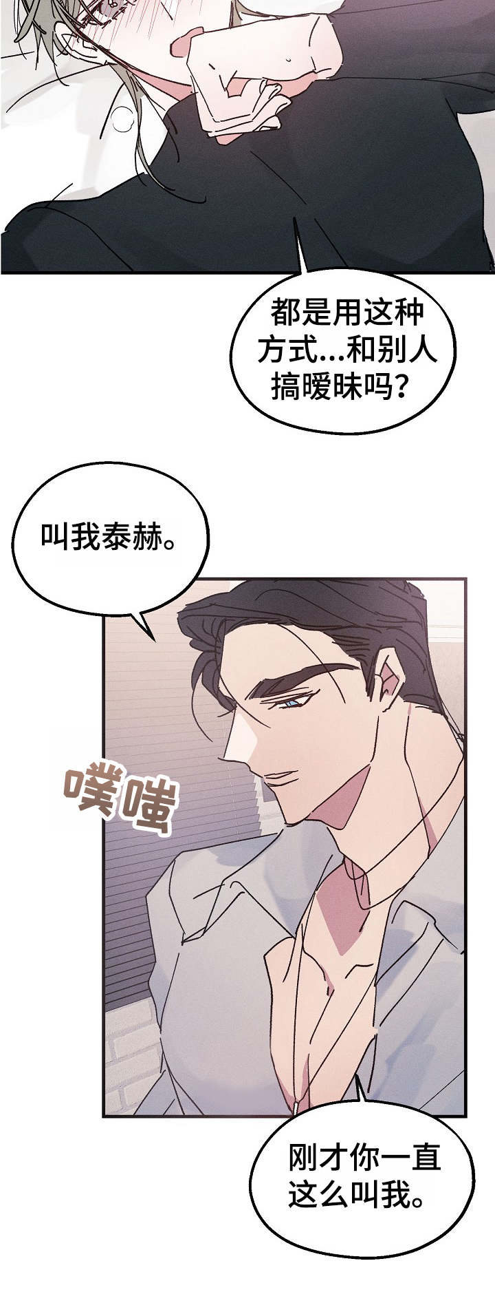 第17话：清醒预览分镜