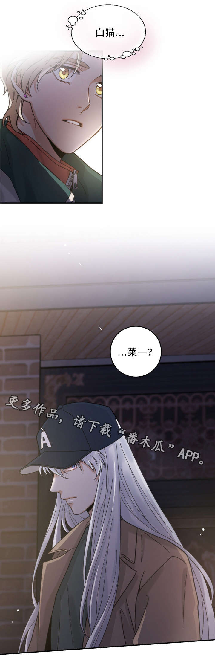 第16话：白猫莱一预览分镜